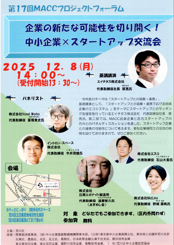 株式会社Voxel Works tweet media