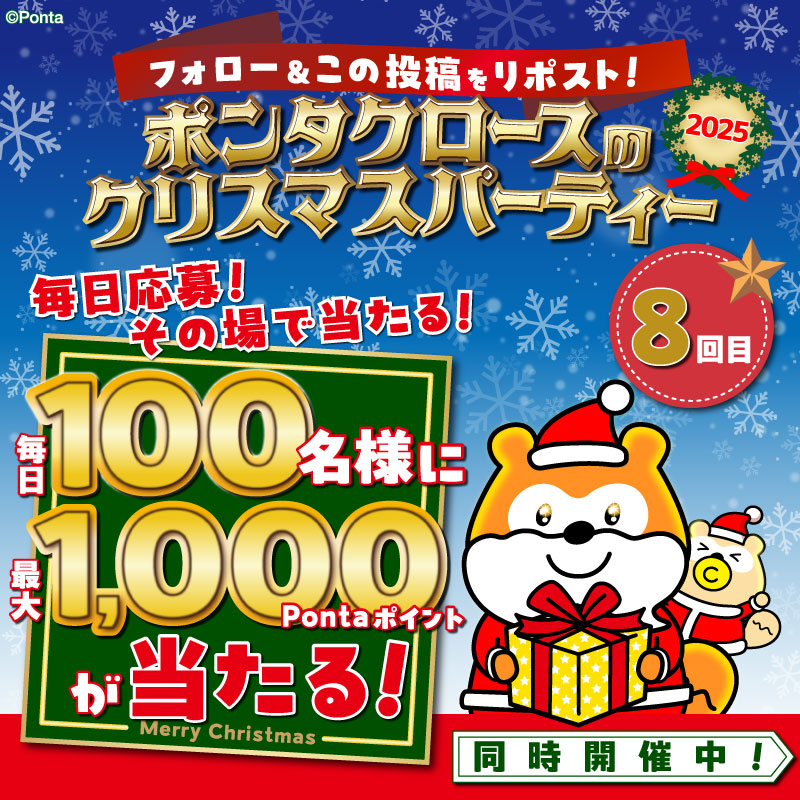 Ponta (@Ponta) / Posts / X