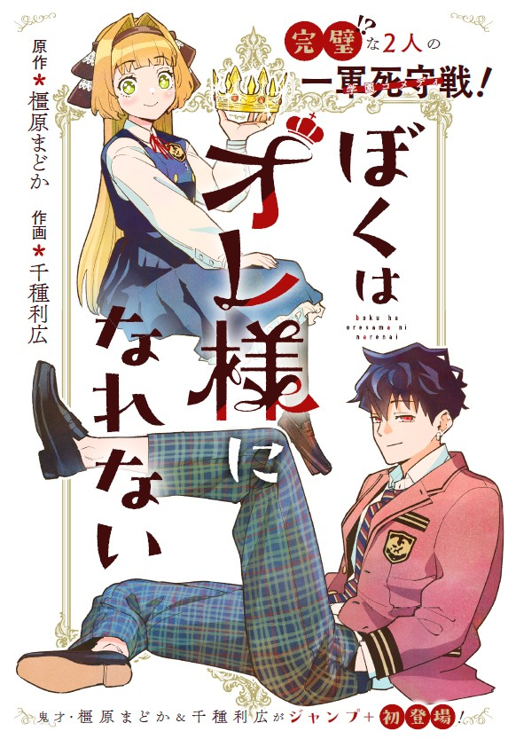 少年ジャンプ＋ (@shonenjump_plus) / Posts / X