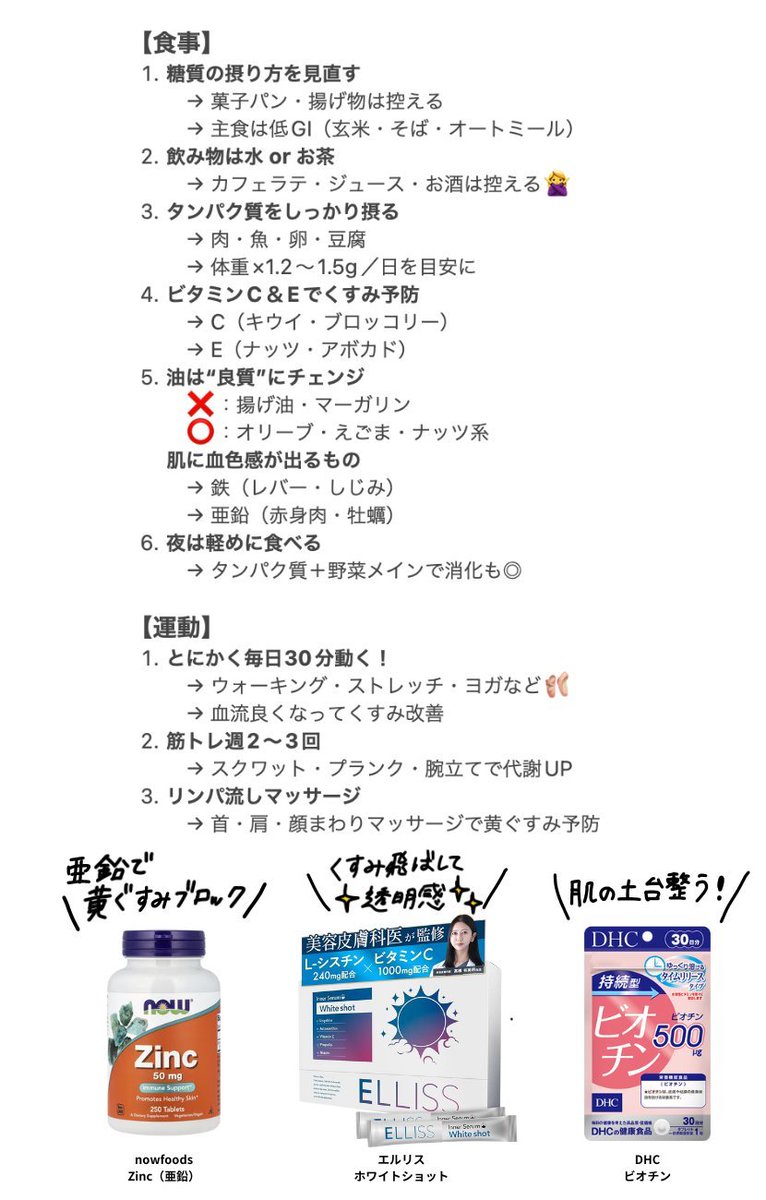 kikiq28's tweet photo. ひなちゃんも同じこと言ってた...！

何度も言うけどこういう肌の「黄ぐすみ」って実は、 
肌のコラーゲンが糖とくっついて「焦げて」黄色く変色してる状態。美白化粧品塗っても無駄で、焦げたコラーゲンは漂白できない。血糖値スパイクのたびに肌はどんどん硬く、黄色く、老けていく。食事・運動・サプリ見直したらこれぐらい↓肌変わったから見て。スキンケアより"内側ケア"が効果出る⬇️