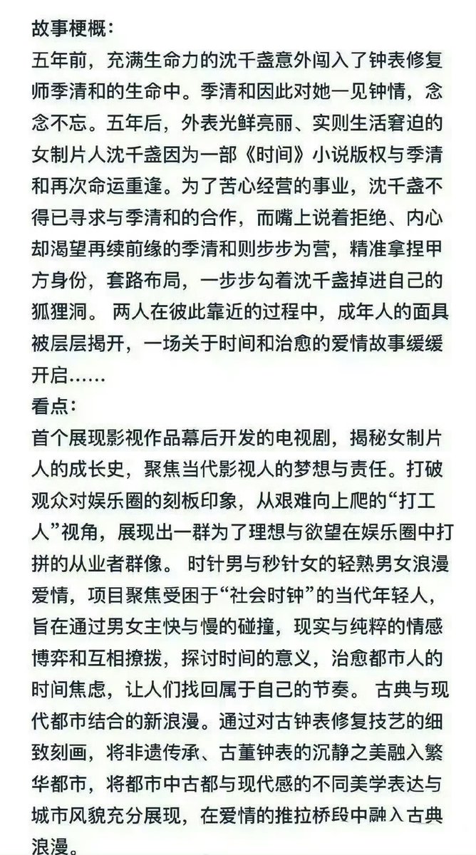 🍉 iQIYI modern drama #ILiveInYourTime starring #ZhangRuonan #WangAnyu will start filming from January 20.

• Based on the novel 想把你和时间藏起来 (Want To Hide You and Time) by 北倾 (Bei Qing)
• Director: Qu Youning (The First Frost)
• FL film producer, ML watch repairer