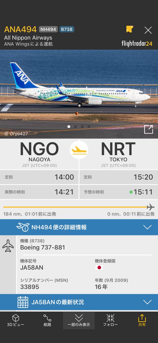 fly_o.s (@fly_os787) / Posts / X