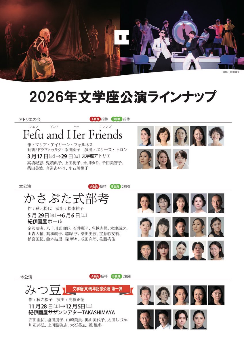 文学座 tweet media