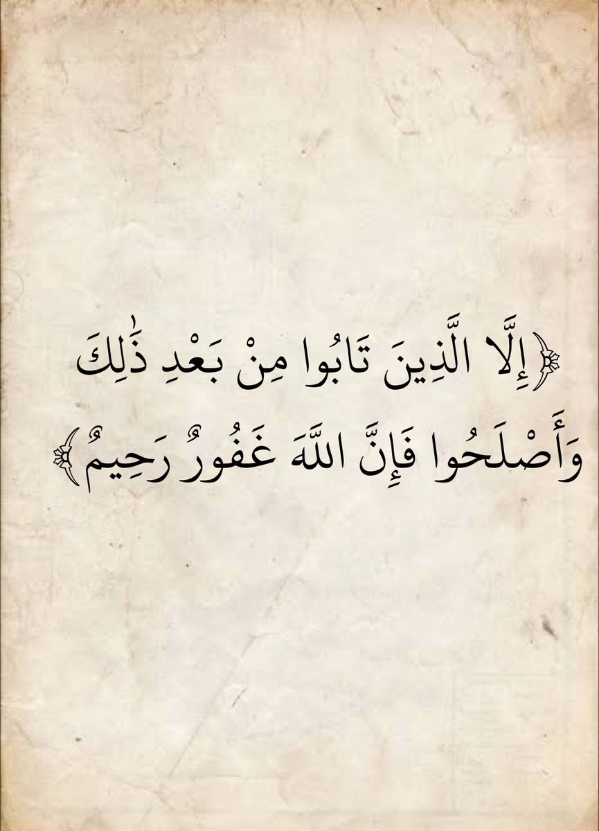 المُصْحَف (@almosahf) on Twitter photo 