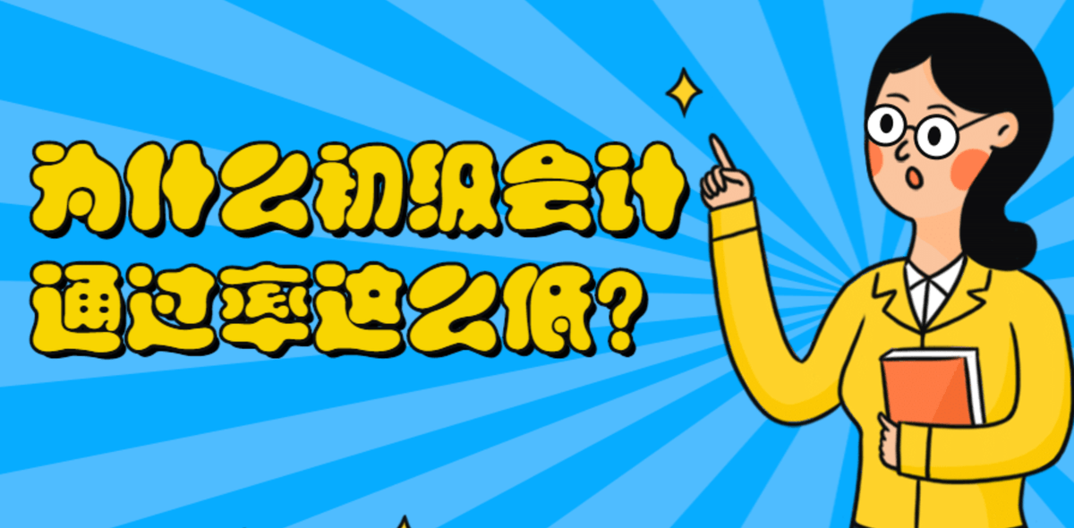 chrap2050's tweet photo. #考证喜报# 初级会计职称顺利通过！从备考焦虑到拿到合格线的踏实，感谢每一次熬夜刷题的自己 2024考证党继续加油，付出终有回报！ https://t.co/Pr3zk1qWcV