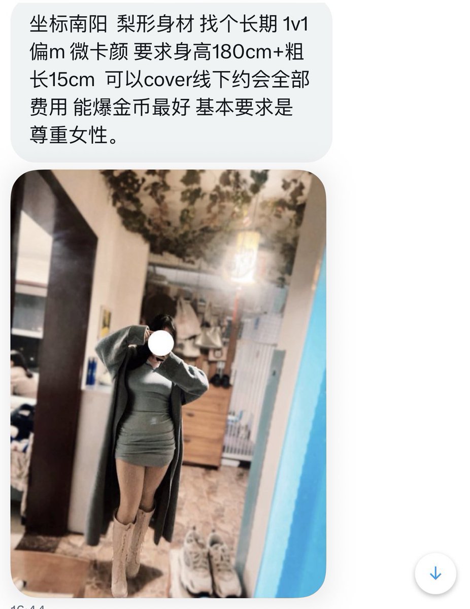 河南交友墙 tweet media