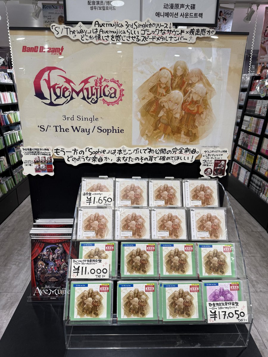 バンドリ】 ／ 12/10発売🍀 #AveMujica 3rd Single『'S/'The Way