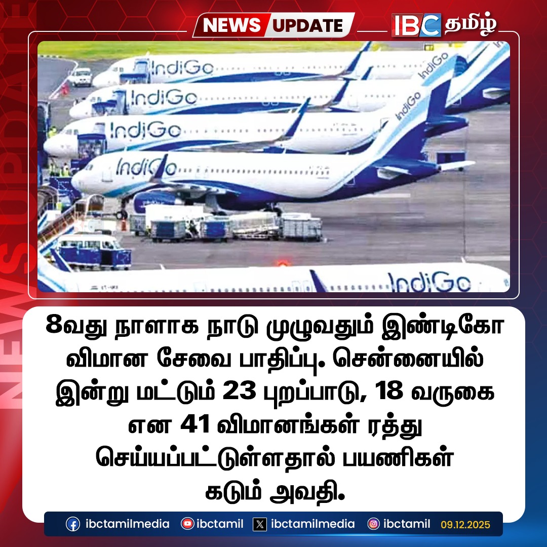 ibctamilmedia's tweet photo. 8வது நாளாக நாடு முழுவதும் இண்டிகோ விமான சேவை பாதிப்பு..! | Indigo | Flight Issue  | IBC Tamil
#indigo #flightissue #ibc https://t.co/1NGQEJIU2M