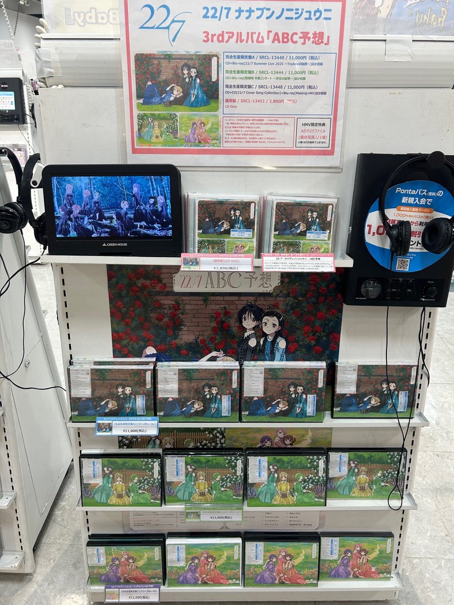 ナナニジ】本日入荷✨ 22/7『ABC予想』 ナナニジ待望の3rdアルバム