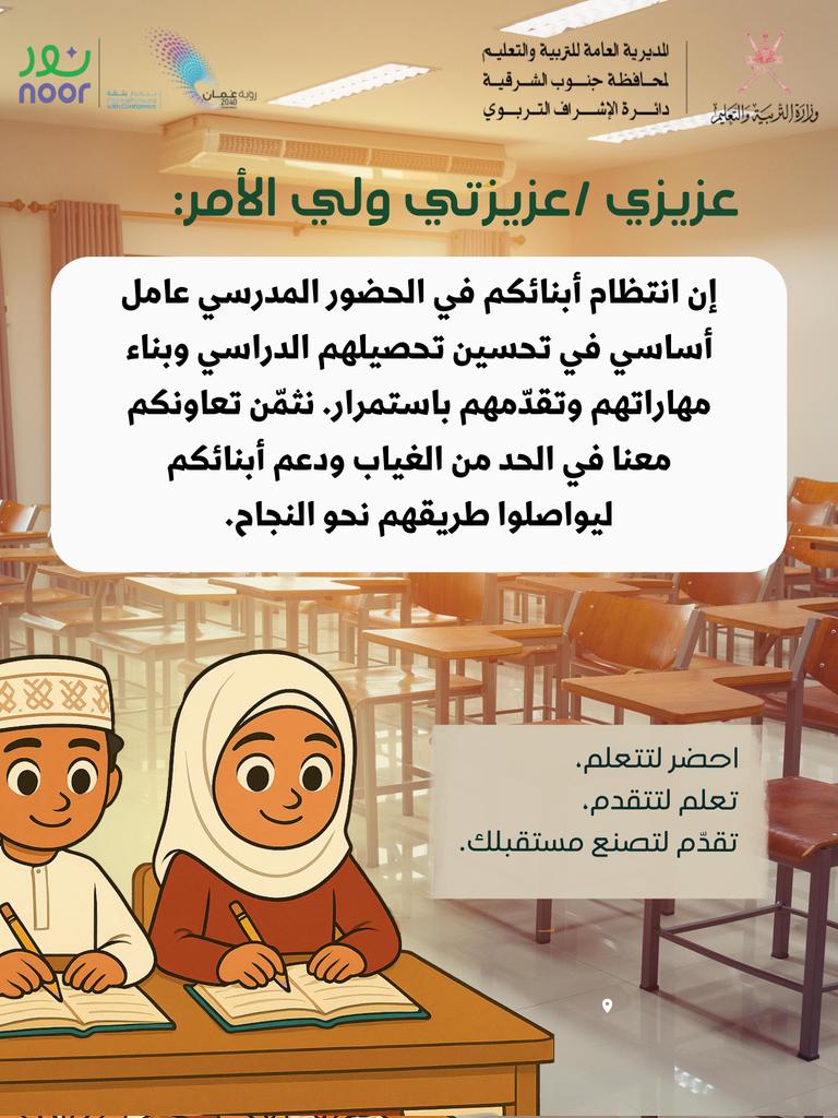 دائرة الإشراف التربوي tweet media