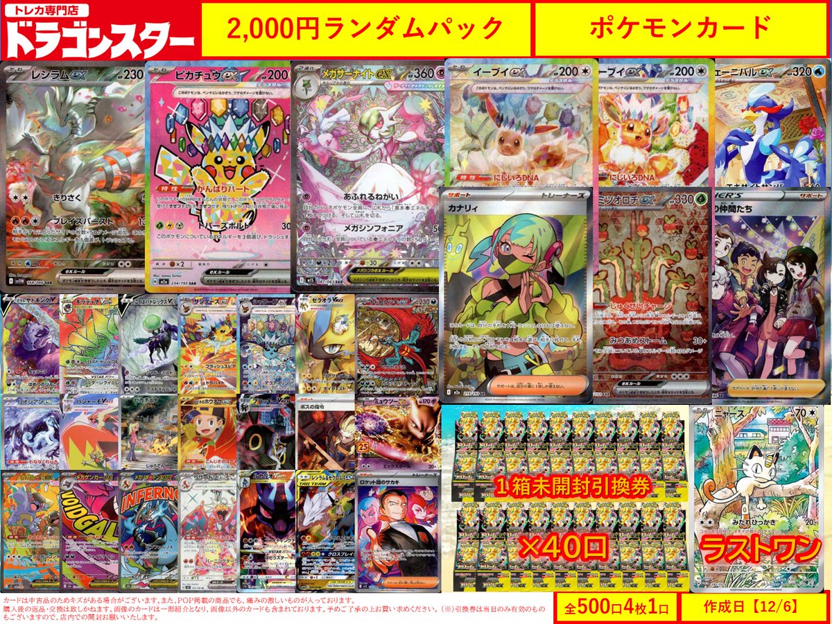 pokotan 早い物勝ち⭐️『美品』本日購入で2000円引き ポケカ 🔥🔥🔥2000円ランダムパック販売中です🔥🔥🔥 当たりには