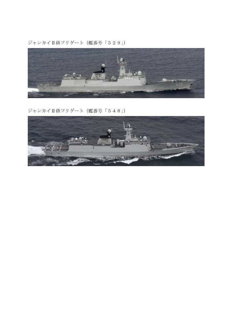 防衛省・自衛隊 tweet media
