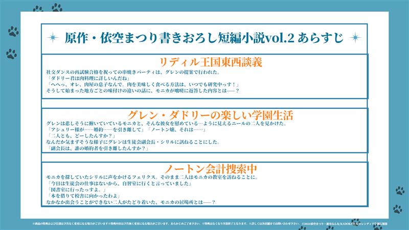 ✧*・ﾟ*•. 特典小説 あらすじ解禁🪄 ￣￣￣￣￣￣￣￣￣￣￣￣ BD/DVD