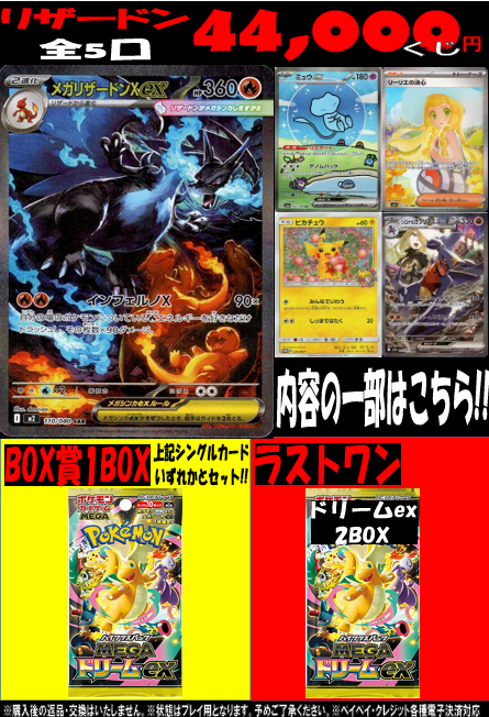 リザードンセットの方、売り切れました。 お買い上げありがとうご