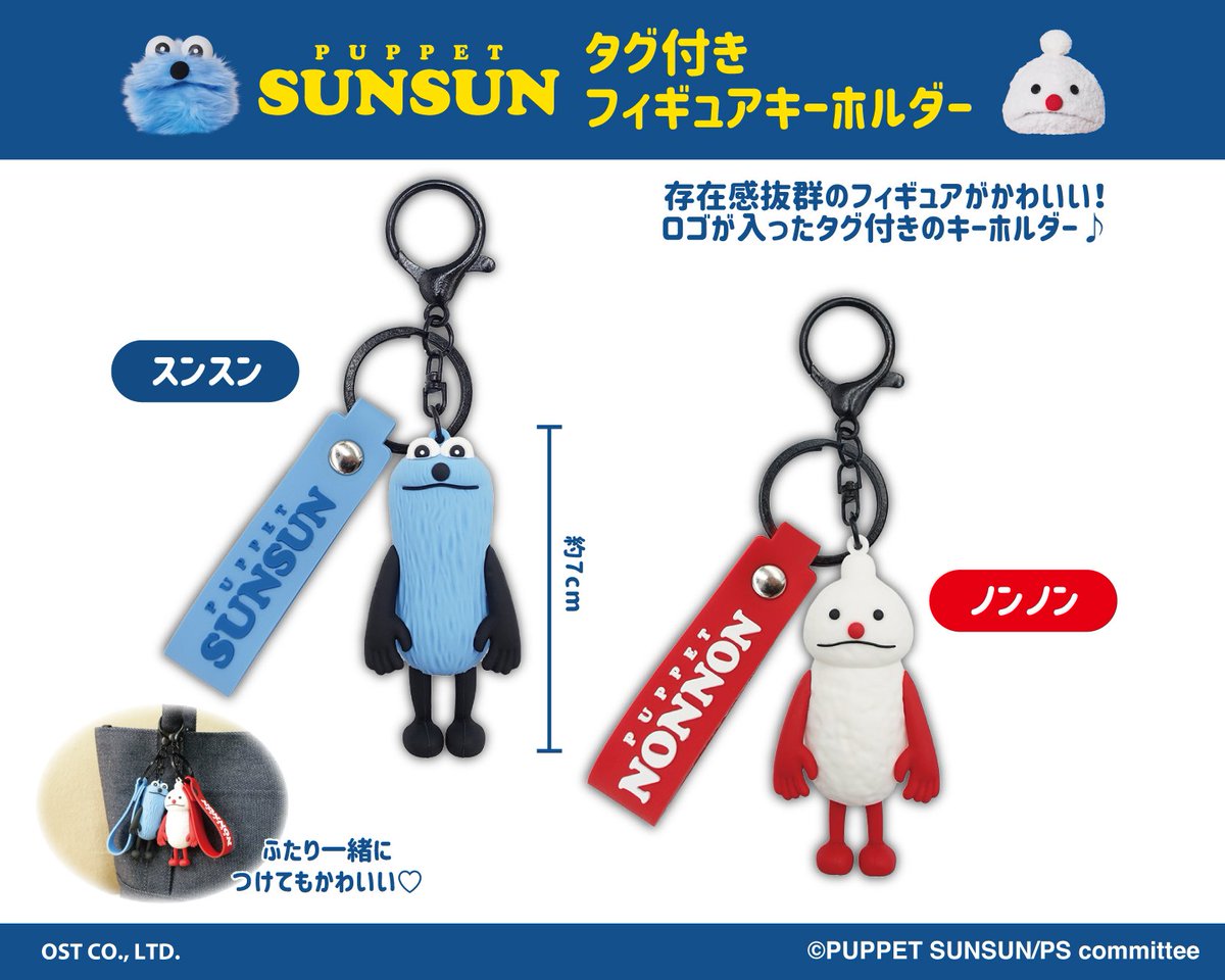 パペットスンスン最新情報🧸 (@puppetsunsunsok) / Posts / X