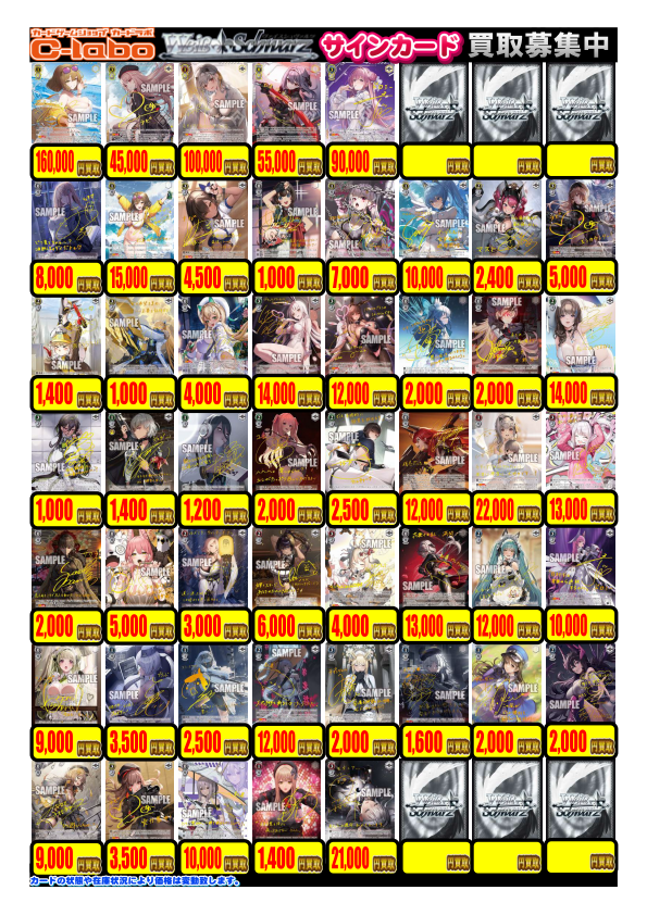 らっだぁ サイン クリアカード らだオフ 札幌 ヴァイスシュヴァルツ】買取情報 WS担当です！ 勝利の女神：NIKKE