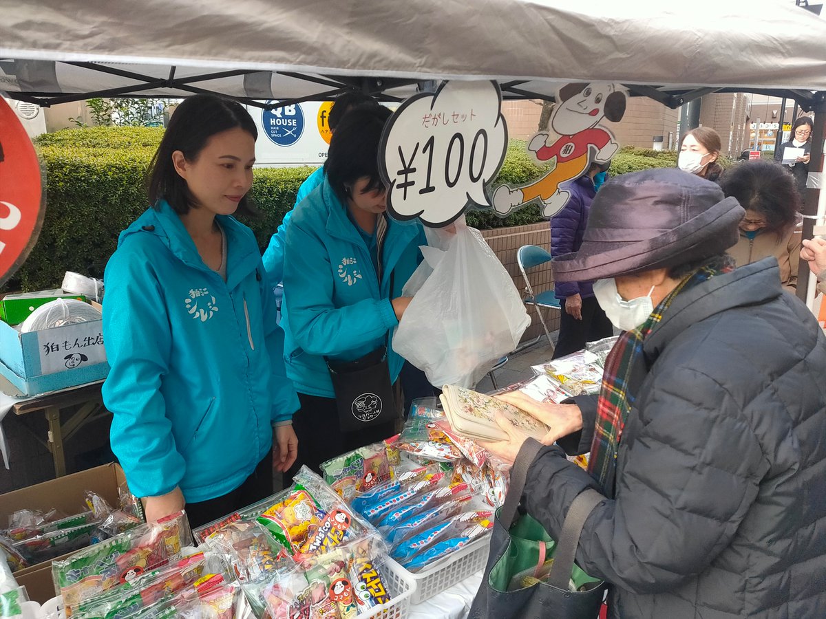 本日、狛江市シルバー人材センターが運営する｢駄菓子屋狛もん｣が狛江駅前ほこみちエリアに臨時出店していました。
懐かしい駄菓子セットが100円で販売。購入特典として全国シルバー人材センターの方による手作りポケットティッシュ入れも数量限定で付いてきます。駄菓子販売は売切次第終了です。