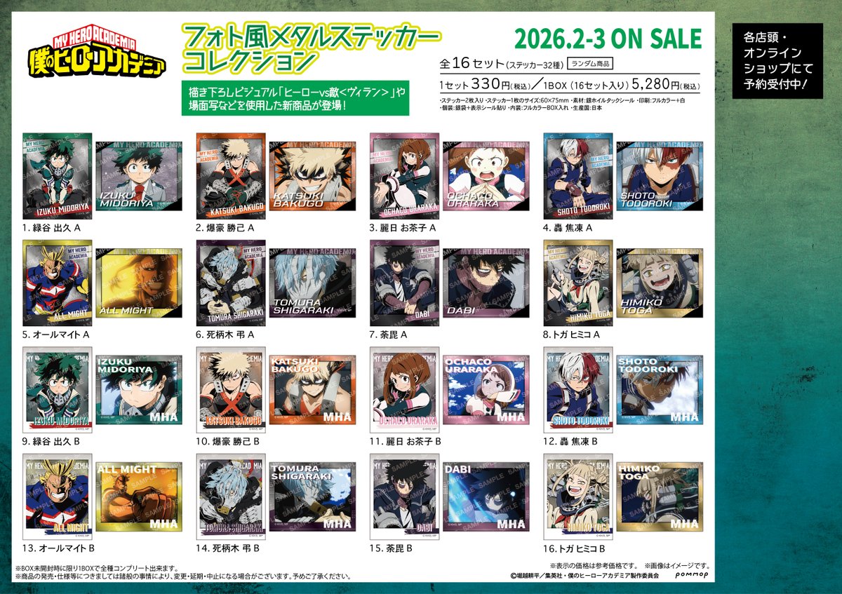 額装高精細デジタルカラー　キービジュアル「ヒーローVS敵(ヴィラン)」　ヒロアカ ヒロアカ原画展 グッズ情報】 □額装高精細デジタルカラー キー