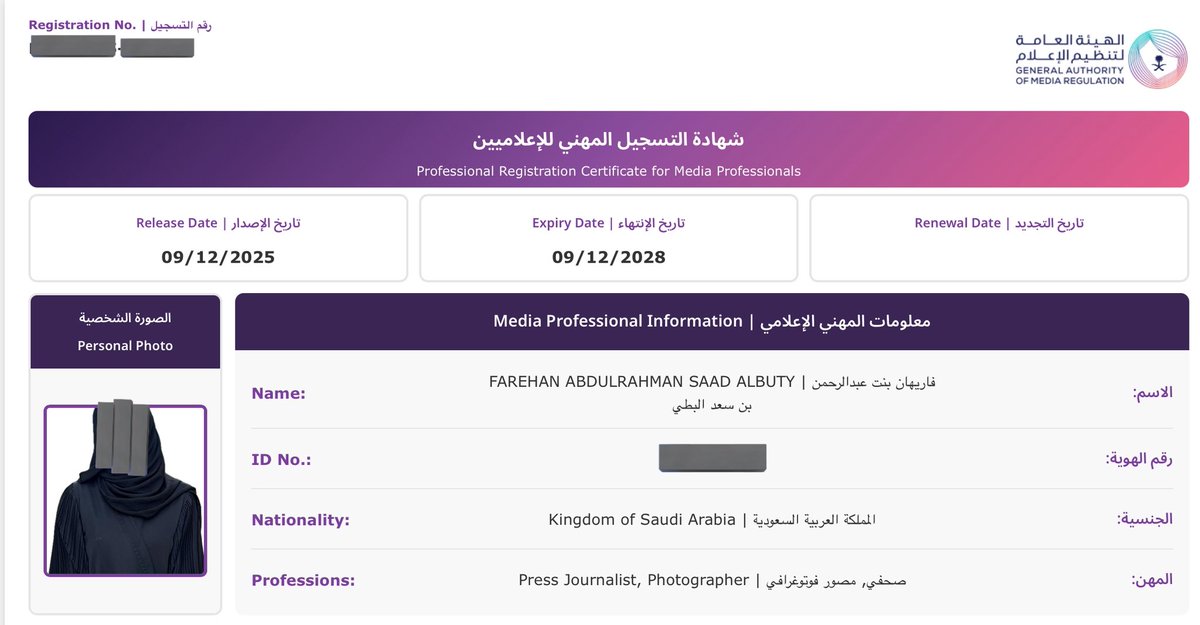 فاريهان عبدالرحمن tweet media
