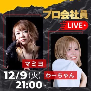 学びたい気持ちが、ふっと芽生えた時がタイミング。
会社員でも、会社員じゃなくても、小さな一歩は未来を静かに変えていく。

鴨頭嘉人さんの講演会は、その一歩をそっと後押ししてくれる時間♡
名古屋講演会は1/16(金)18時〜

★そして今夜はボラスタ応援LIVE‼︎

※気になるチケットはリプ欄へ↓