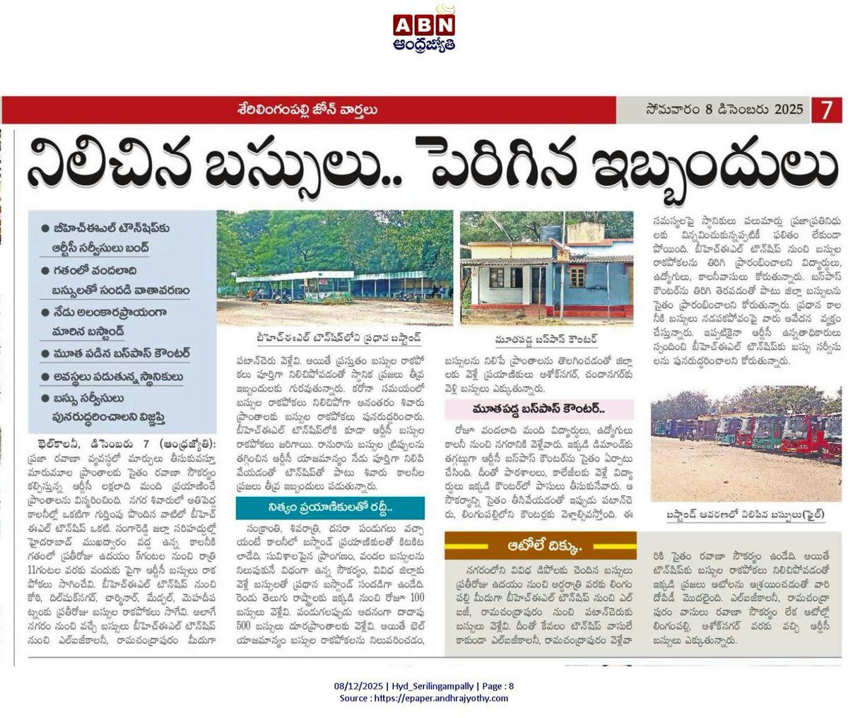 We the residents of BHEL township Ramachandrapuram Hyderabad request RTC authorities kindly restart the buses into our township which was stopped during pandemic <a href="/TGSRTCHQ/">TGSRTC</a>  <a href="/SajjanarVC/">V.C. Sajjanar, IPS</a>