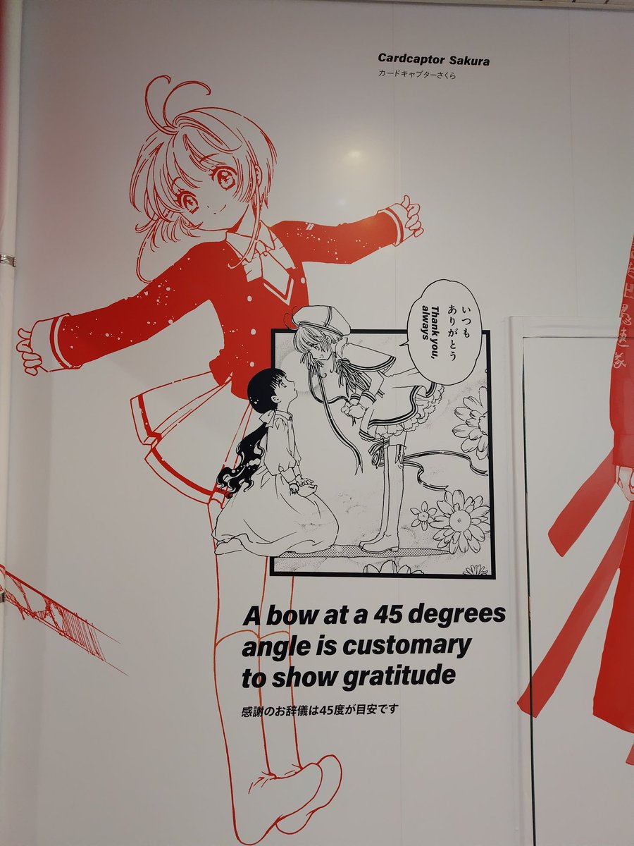 京都駅地下の講談社の広告を発見！ やっぱうさぎちゃんとさくらちゃん