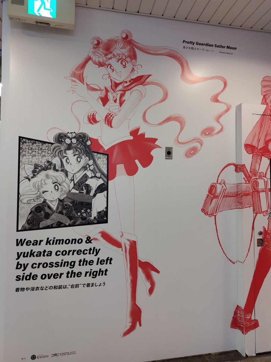 京都駅地下の講談社の広告を発見！ やっぱうさぎちゃんとさくらちゃん