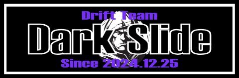 今年のクリスマスでチーム結成からはや1年....
時間経つのって結構早いものですね
#GT7