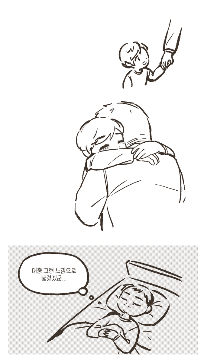 아빠