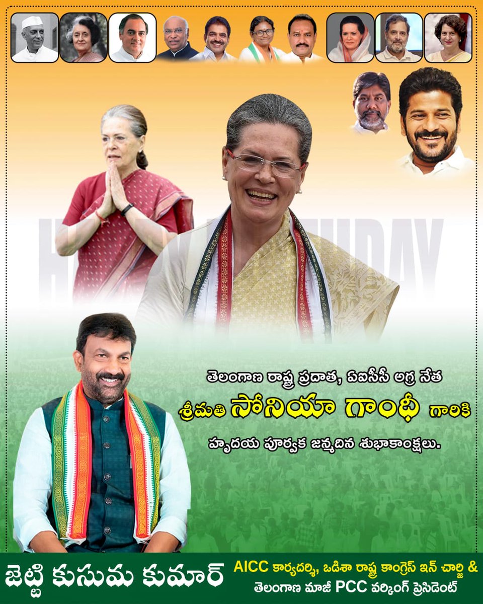 Jetti kusum kumar tweet media