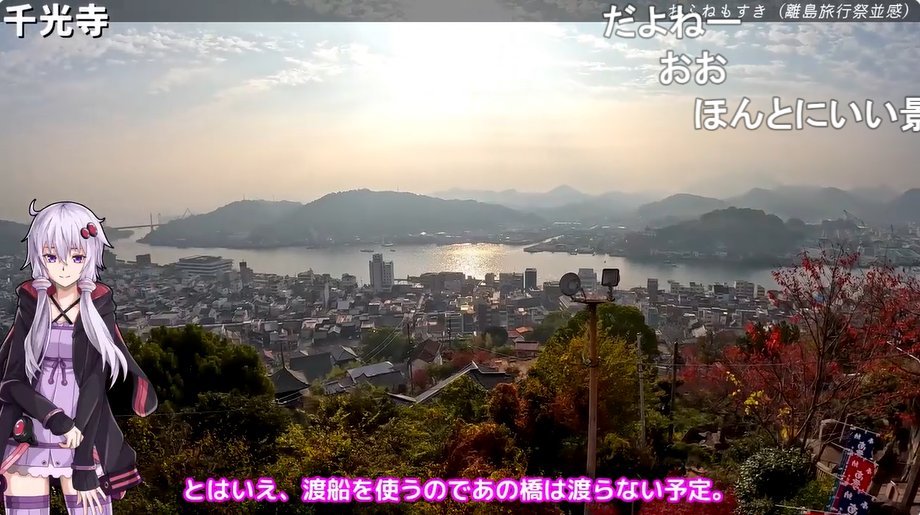 BashiGojo_Hkb's tweet photo. 【尾道】だから貴女の旅には同伴しない #EX10【徒歩旅行祭2025】【VOICEROID旅行】
https://t.co/Ycyfgi5isE
ゆかあか徒歩旅行祭しまなみ海道前編
前半で尾道の街を堪能した後、後半でしまなみ海道へ→生口島→因島→広島愛媛県境までの徒歩旅。尾道・しまなみはいいぞ!
#sm45628095
#ニコニコ動画 https://t.co/LxtsMkiBKL