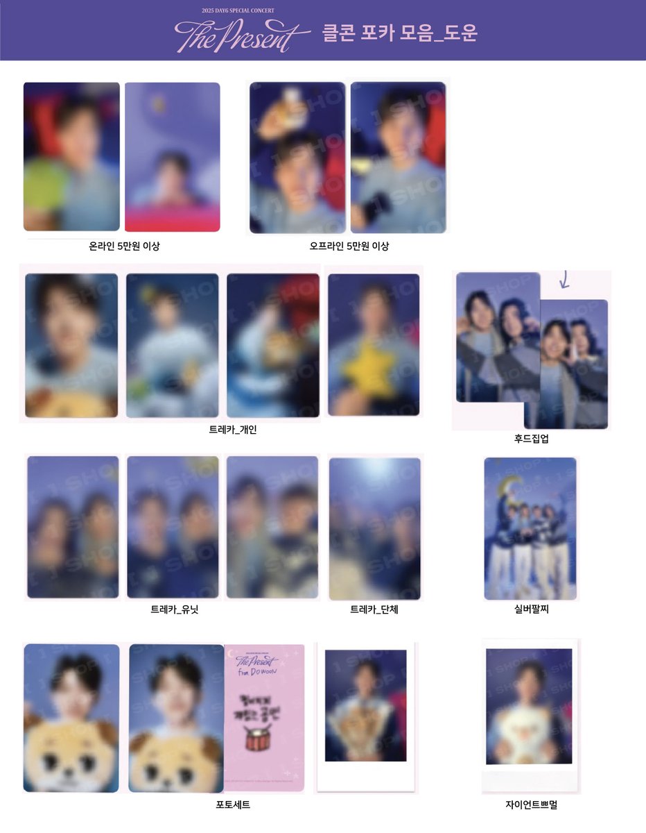 2025 DAY6 Special Concert
'The Present' MD 멤버별 포카 모음