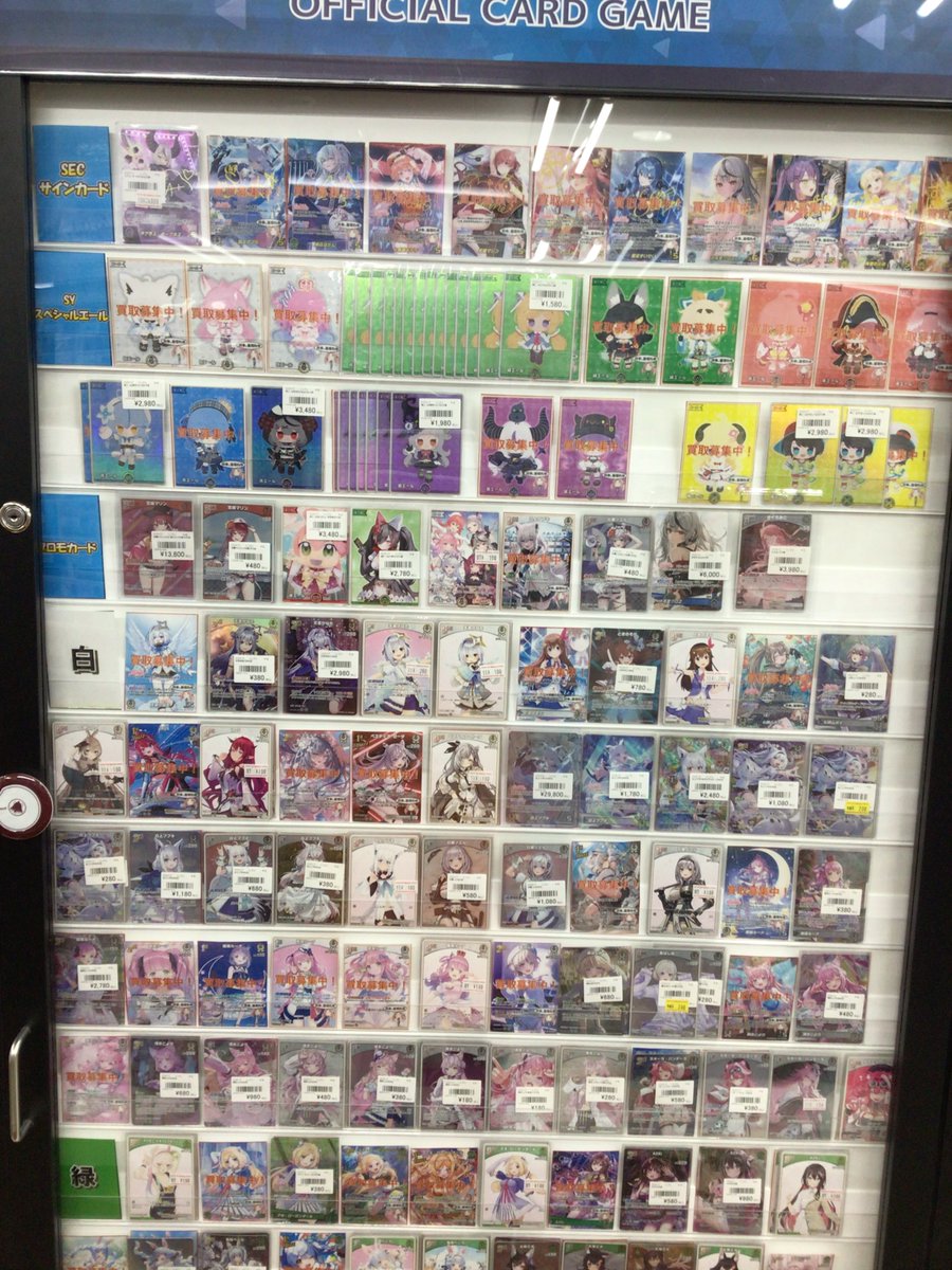 ホロカ 販売情報】 ショーケースにてホロカ大展開してます‼ 探していた