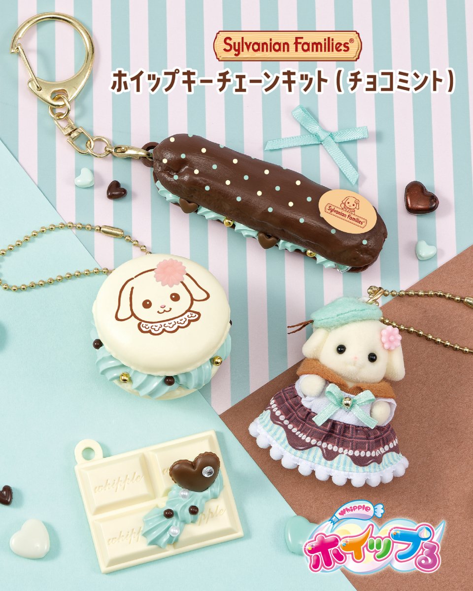 シルバニアファミリー【公式】 (@SylvanianJP) / Posts / X