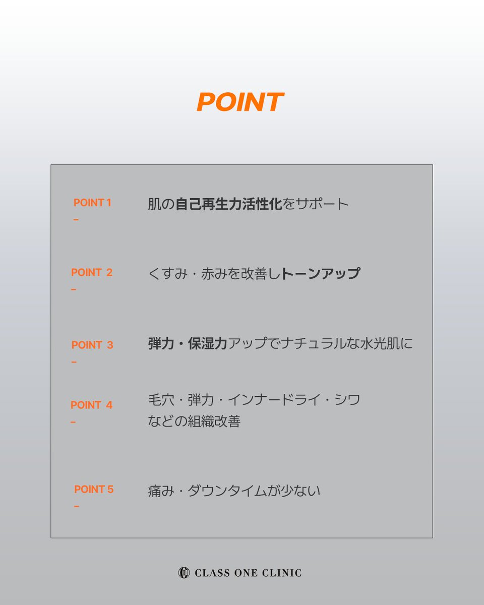 classone_jp's tweet photo. **ビタラン（VITARAN）**って？🧬
リジュランと同じPNスキンブースターだけど、
 高純度PN × ビタミン配合で
“透明感・ハリ・ツヤ”まで同時に叶うタイプ🤍
✔ くすみ・赤みを改善してトーンUP
✔ ハリ・弾力を底上げ
✔ インナードライ・毛穴にも◎
✔ 痛み＆ダウンタイム少なめ🫧
リジュラン並みの仕上がりなのに、価格はやさしい。
だから続けやすくて、結果が出やすいのが人気の理由です💎

#ビタラン #スキンブースター #肌管理 #水光肌 #美肌ケア #韓国美容 #CLASSONECLINIC