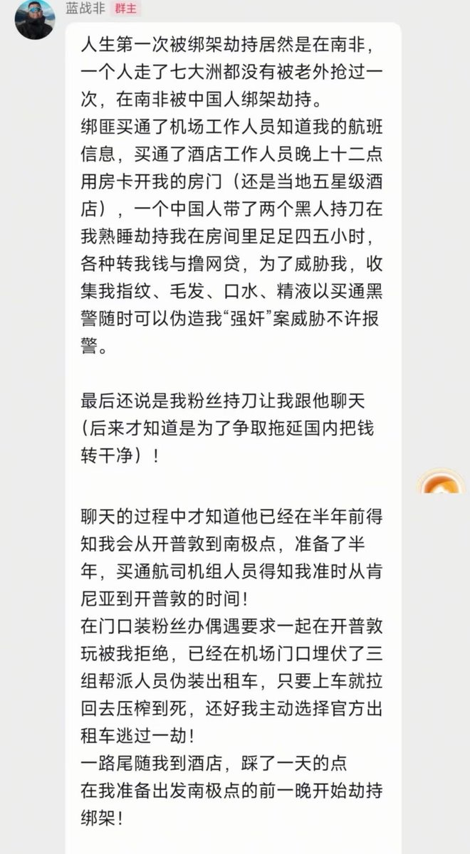 丰兄在路上 tweet media