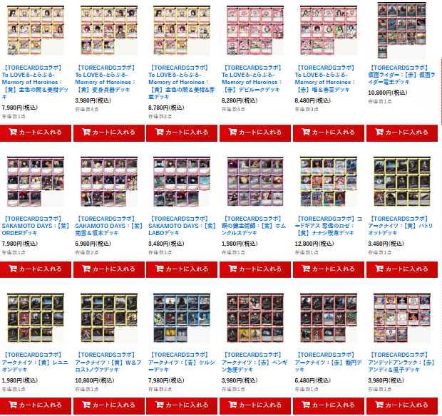 メルカードユニオンアリーナ #通販 #ユニオンアリーナ #ユニアリ