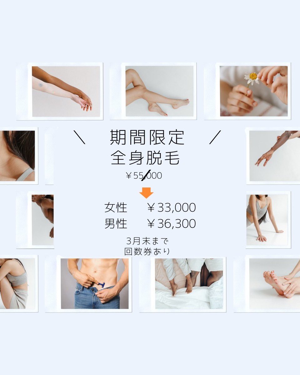1001bellissimo's tweet photo. IPL × SHR のハイブリッド脱毛！
IPL：黒い毛に反応し、高い減毛効果を発揮
SHR：毛を生やす細胞に直接ダメージを与え、白髪・産毛・細い毛に効果を発揮

痛みが少なく、お肌に優しい、肌がきれいになる最新の脱毛技術を特別価格でご体験いただけます。

⬇️ご予約はこちらから
https://t.co/MiMnz6Eqga https://t.co/rSEAshwmwo