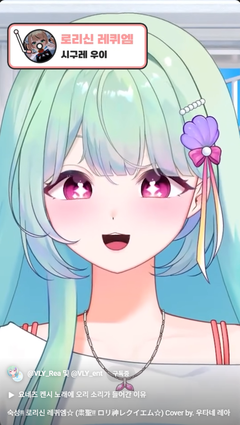 우타네 레아【V-Layer】 tweet media