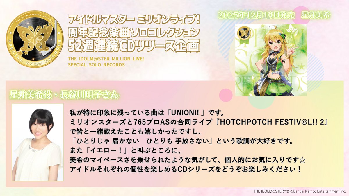 ミリオンライブ！ランティス公式ツイッター (@imas_lantis) / Posts / X