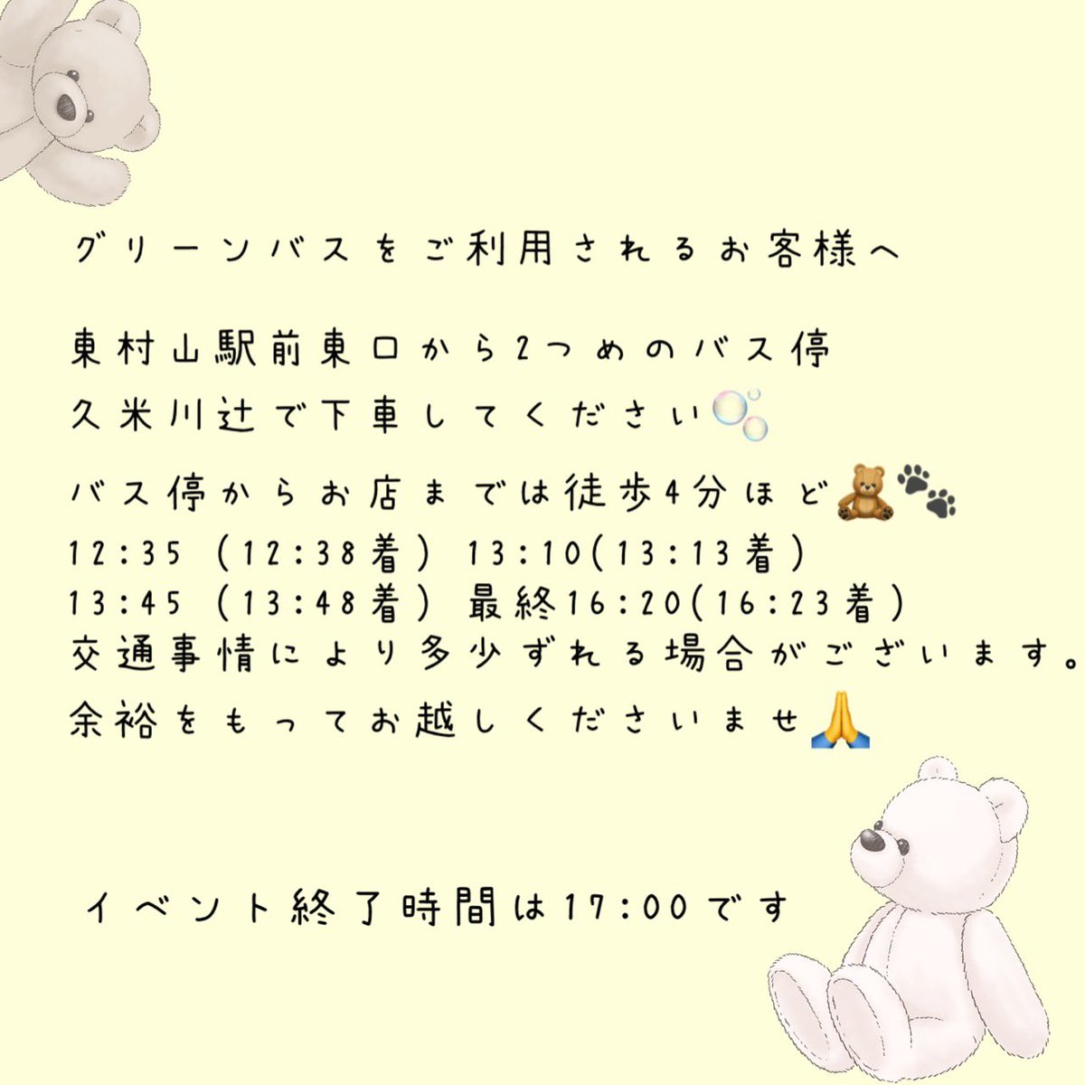 特別な可愛さの
クマチャンクリスマスクッキー🧸🎀
可愛くラッピングして頂きました💕

12/13（土）　TEDDY BEARSにて
5500円以上のお買い物頂きました方
先着20名様にプレゼント致します🎁❤️
（3ショップ合算◎です🎄🎅）

クッキー屋さん🧸<a href="/spica_scone/">spicaのおやつ</a>