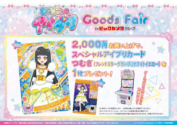 QR載せてくれる人いるかな？