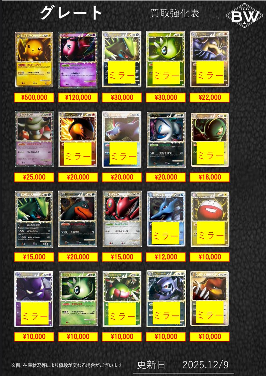 グレート、LEGEND