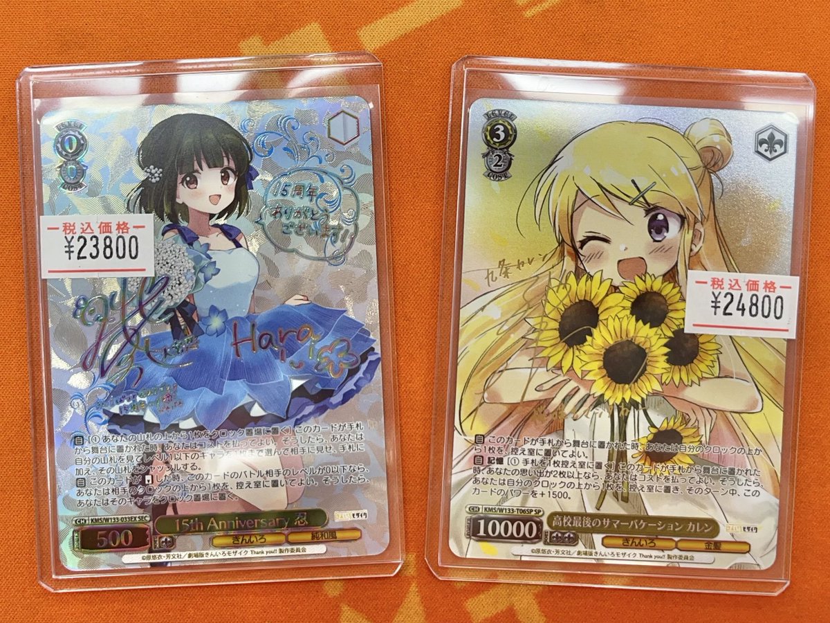 ヴァイス #きんモザ 販売情報】 15th Anniversary 忍 SEC ¥23,800