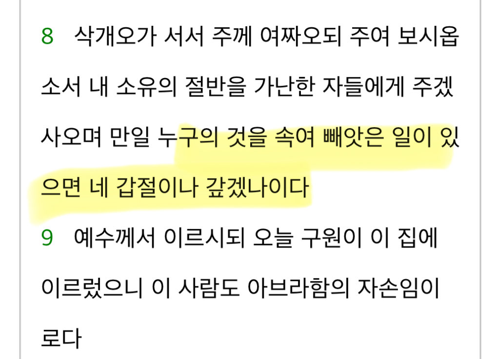 조진웅 사건에 자꾸 기독교를 언급하며 죄를 용서하자 하느니 하는게 보여서
기독교식 성범죄 처리 알려드림 

구약
가해자만 돌로 쳐죽임
피해자에게는 어떠한 죄도 없다는 것을 강조 
성범죄를 살인과 동일한 범죄로 취급

신약 
남자가 상상하고 여자를 바라보는 것부터 죄로 취급
눈으로 성범죄를