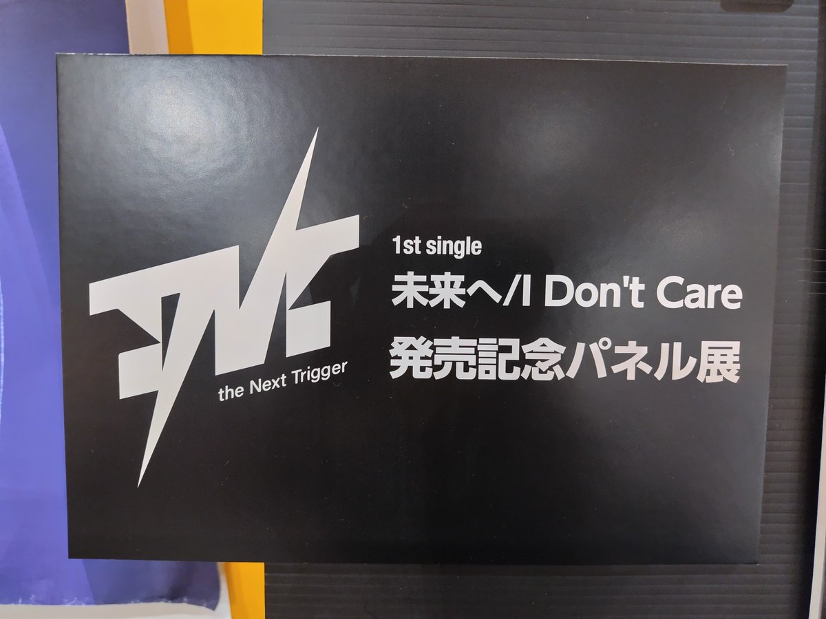 T.N.T】 #手越祐也(Vo)、 #kyohey(Dr)、#Furutatsu(Ba/Vin)による