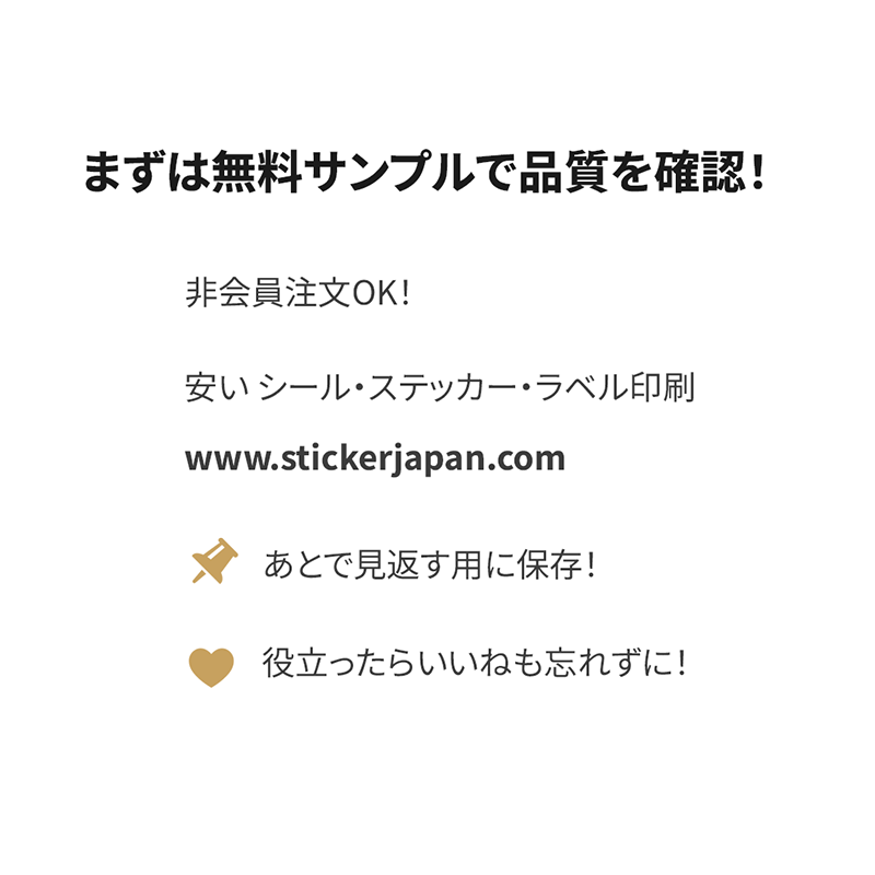 StickerJPN's tweet photo. 多彩な素材×高品質ステッカーでビジネスを強力サポート！   
紙・フィルム・特殊素材で幅広い用途に対応。   
全国送料無料＆迅速納品。
無料サンプルもあり！   
詳細はこちら👇  
 https://t.co/PiK6bCWdqy   
#BtoB #ステッカー印刷 #ステッカージャパン #��ジネスサポート https://t.co/49rMe1DSiW