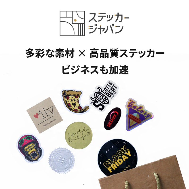 StickerJPN's tweet photo. 多彩な素材×高品質ステッカーでビジネスを強力サポート！   
紙・フィルム・特殊素材で幅広い用途に対応。   
全国送料無料＆迅速納品。
無料サンプルもあり！   
詳細はこちら👇  
 https://t.co/PiK6bCWdqy   
#BtoB #ステッカー印刷 #ステッカージャパン #��ジネスサポート https://t.co/49rMe1DSiW