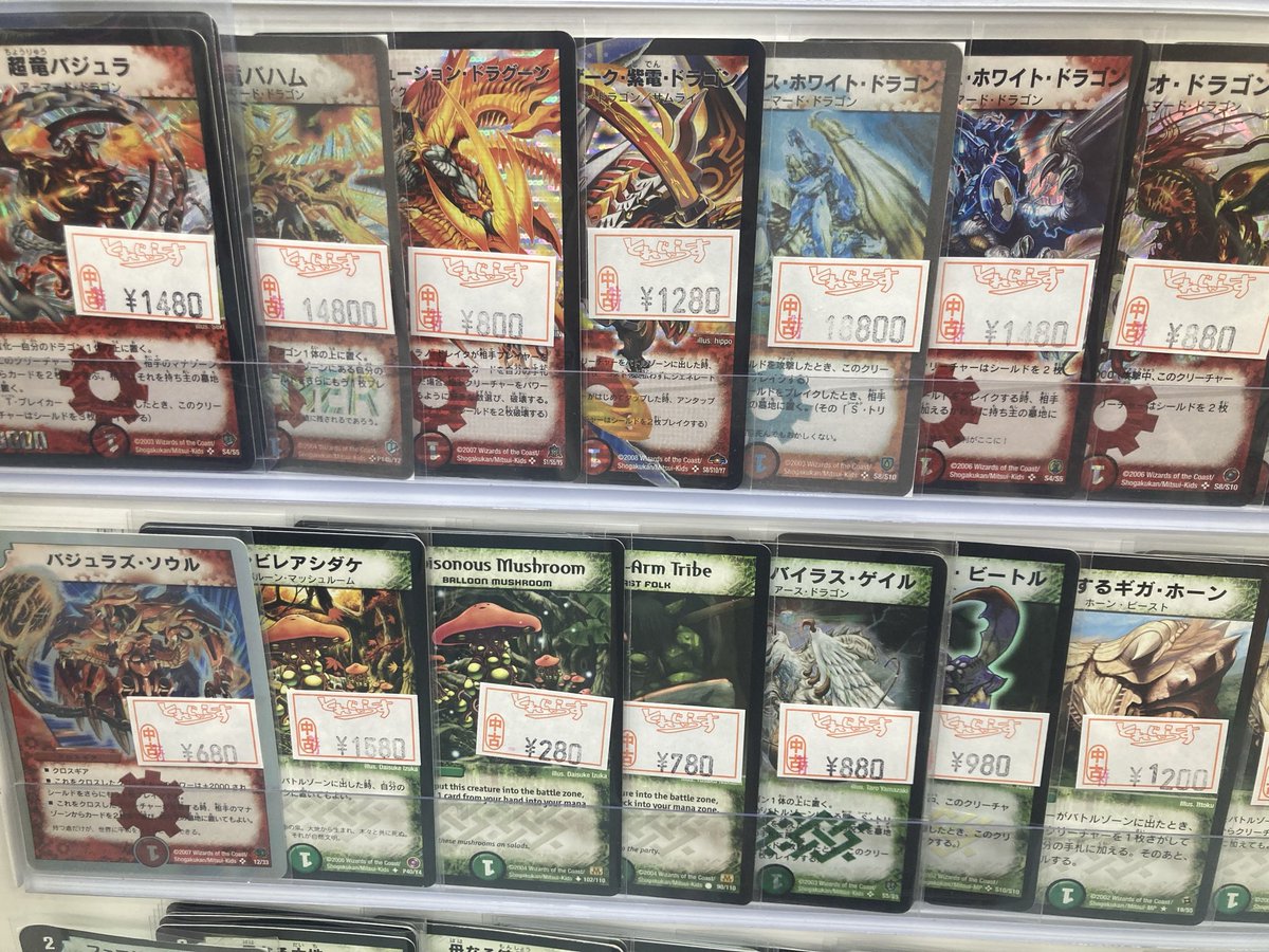 とれじゃらす別館（トレカ専門）大阪難波・日本橋 on X: 