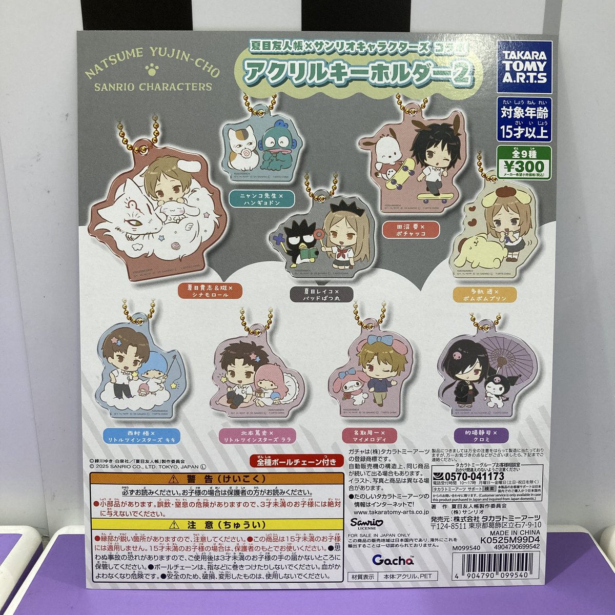 🌟新商品&再入荷のご案内⑥🌟 📌 夏目友人帳サンリオキャラクターズ